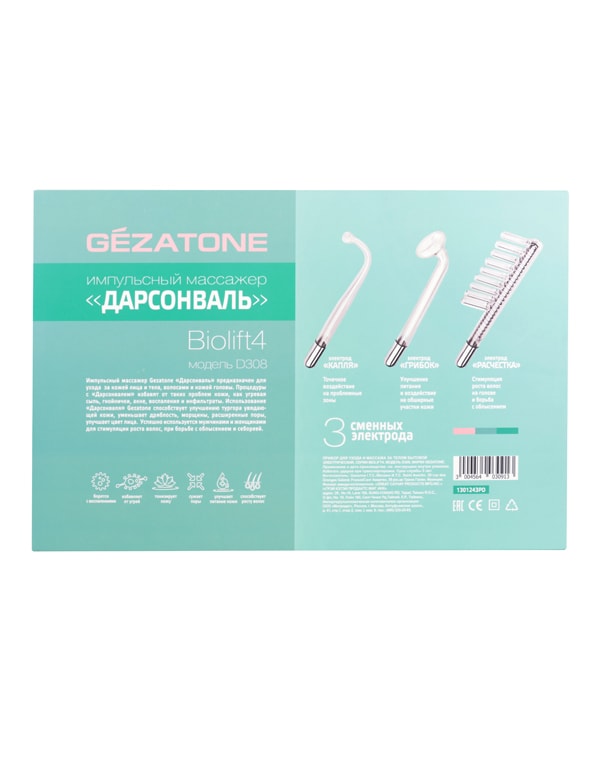 Gezatone 7000. Дарсонваль biolift4 Gezatone d308. Дарсонваль Gezatone BP-7000. Дарсонваль Gezatone biolift4 203.